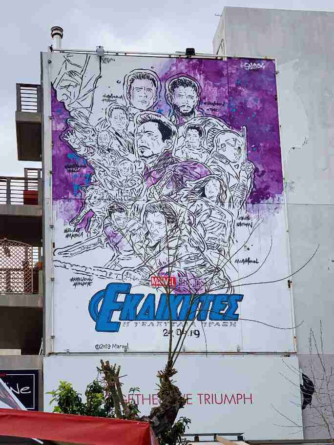 אמנות רחוב וגרפיטי באתונה